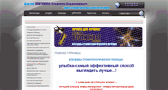 Desktop Screenshot of doctorplotnikov.ru